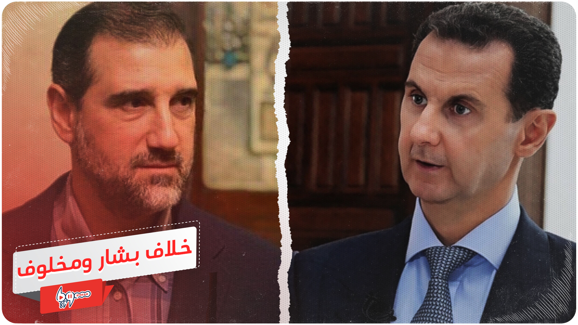 شقيقة زوجة ماهر الأسد تتحدث عن خلاف بشار ومخلوف