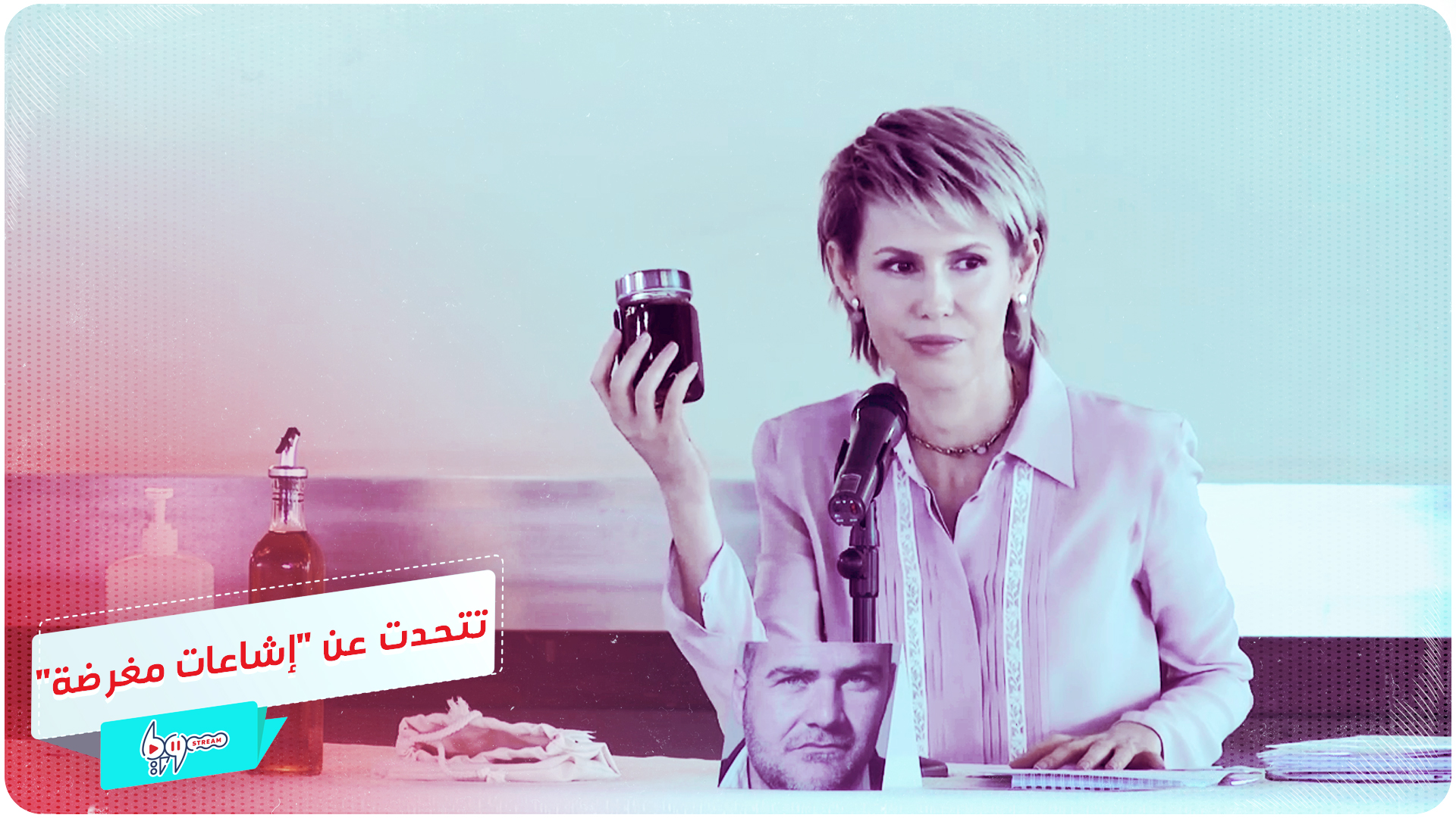 أسماء الأسد تتحدت عن "إشاعات مغرضة"