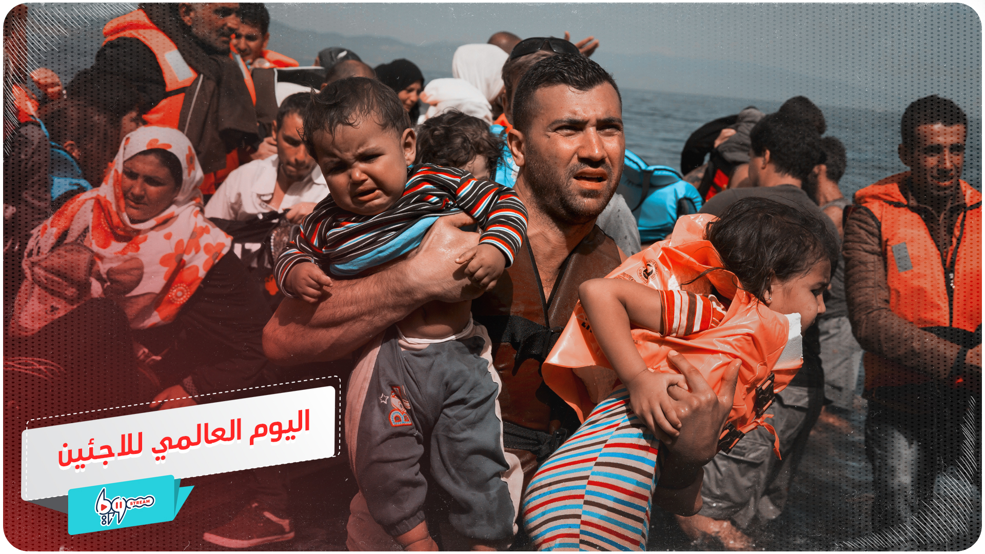 في اليوم العالمي للاجئين.. السوريون في المرتبة الأولى عالمياً