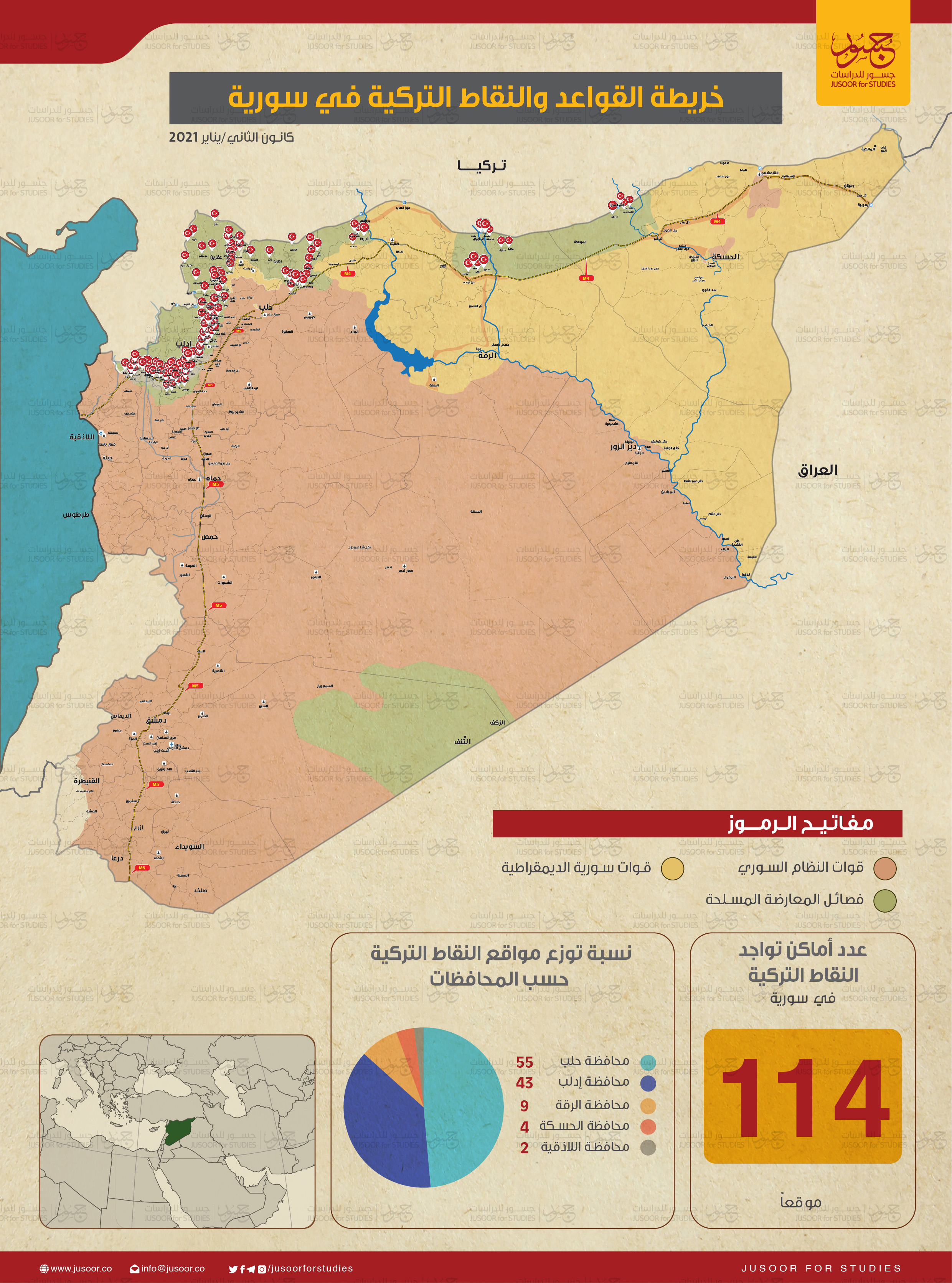 خريطة القواعد والنقاط التركية في سورية-01.jpg