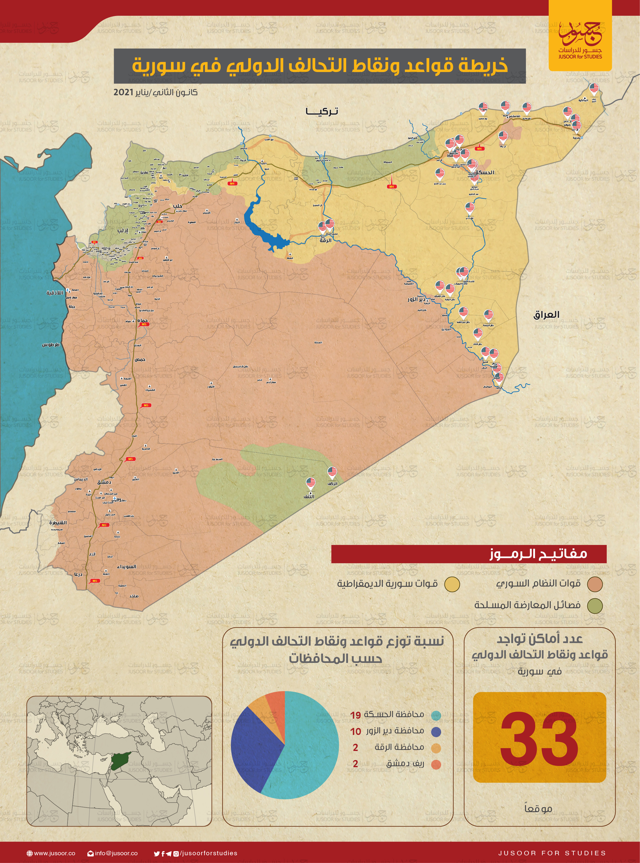 خريطة قواعد ونقاط التحالف الدولي في سوريا-01.jpg