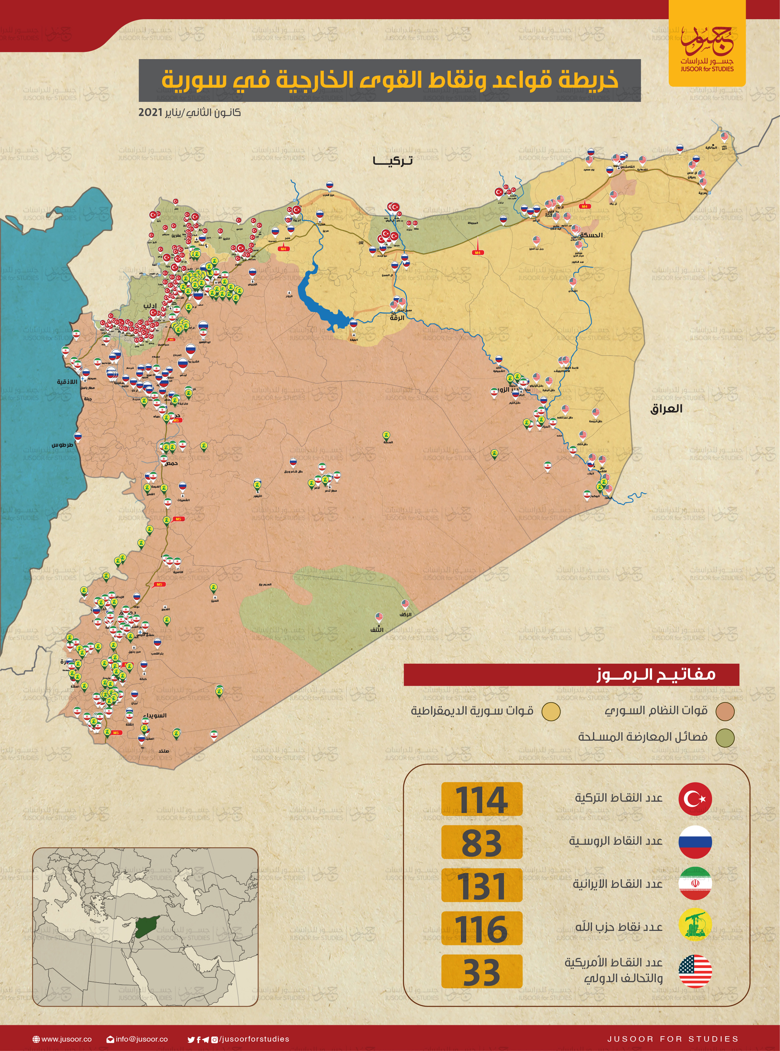 خريطة قواعد ونقاط القوى الخارجية في سوريا-01.jpg