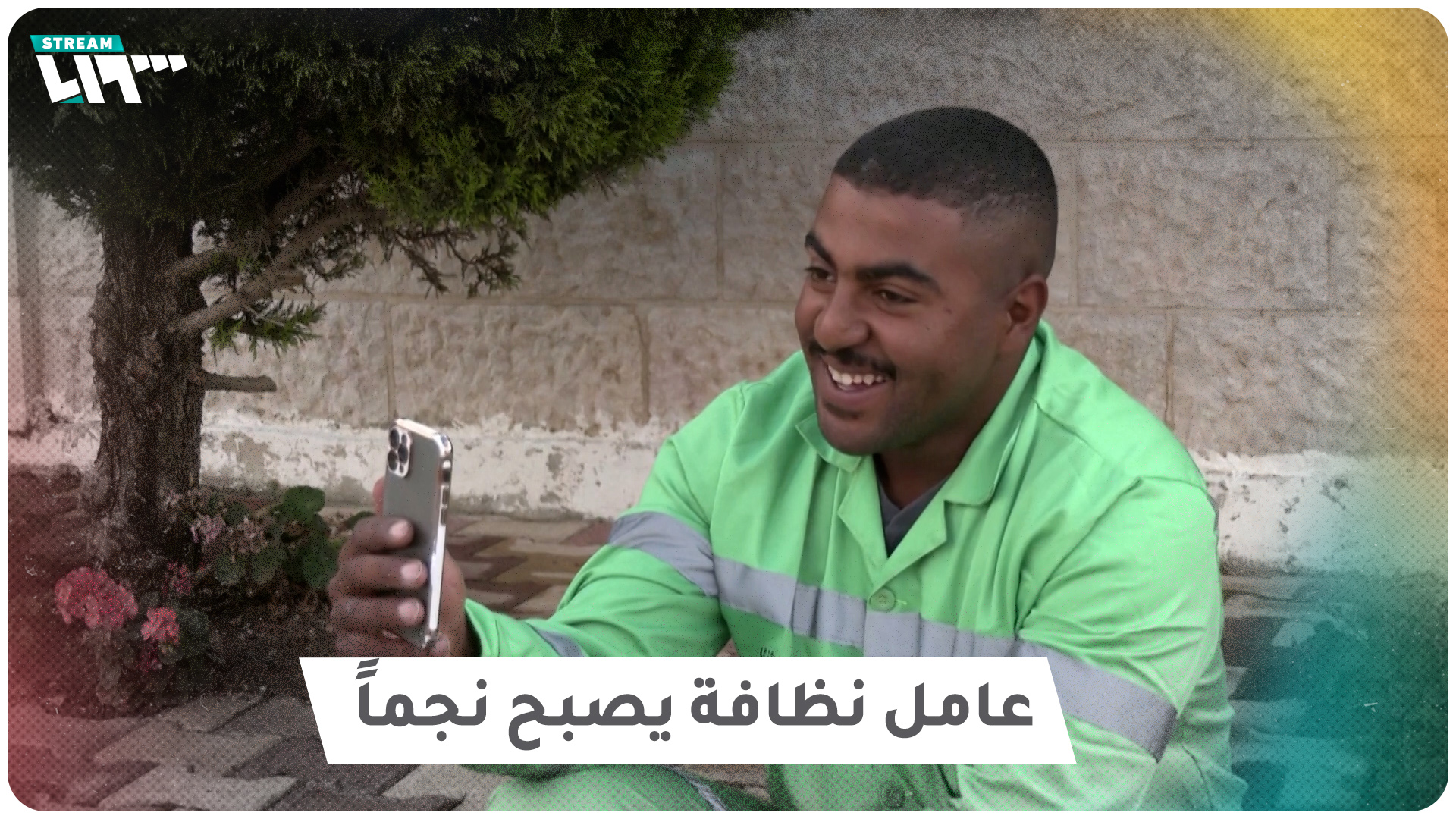عامل نظافة أردني يتحول إلى نجم على مواقع التواصل