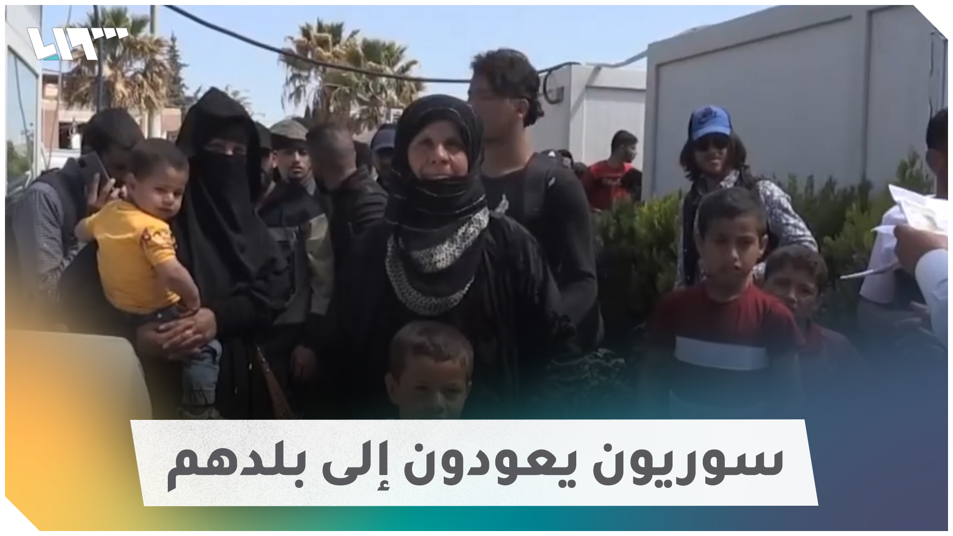 مقطع فيديو يُظهر عودة سوريين "طوعاً" إلى بلادهم