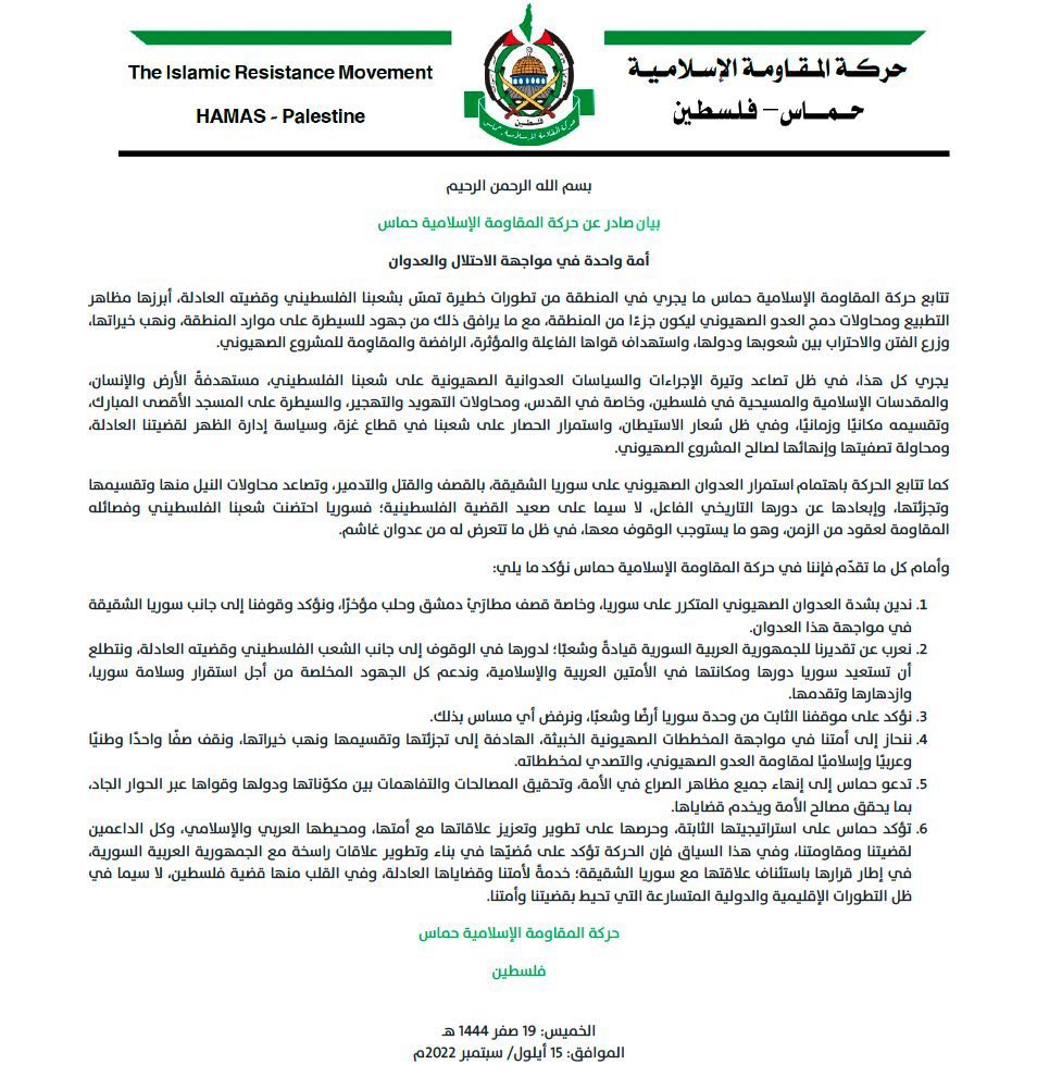 حماس تعلن تطبيع العلاقات مع النظام السوري