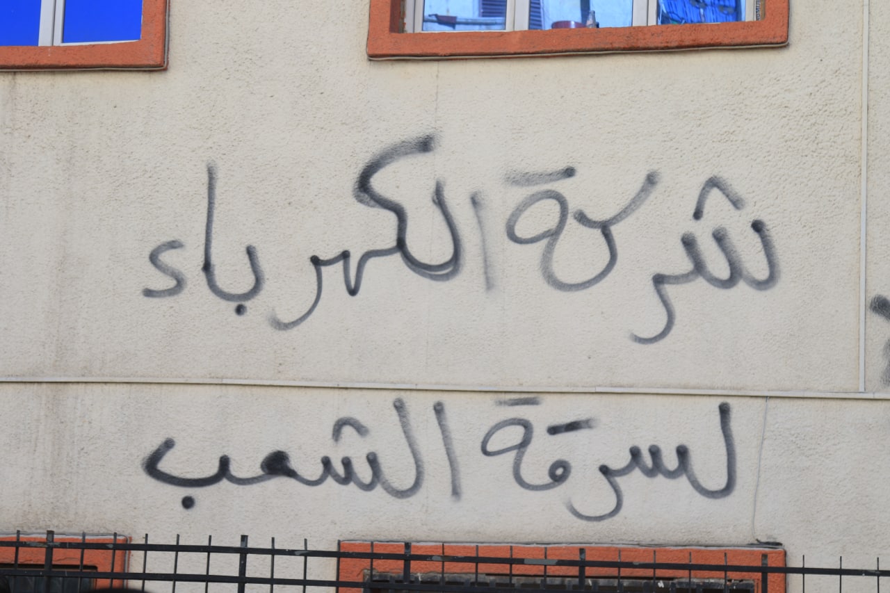 عبارات خطت على جدران شرطة الطاقة والكهرباء في إعزاز - تلفزيون سوريا