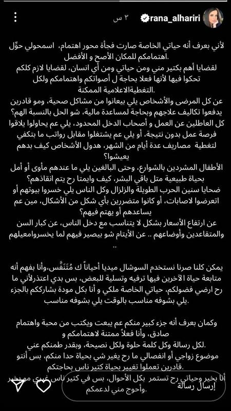رنا الحريري تعلّق على شائعة انفصالها عن باسم ياخور