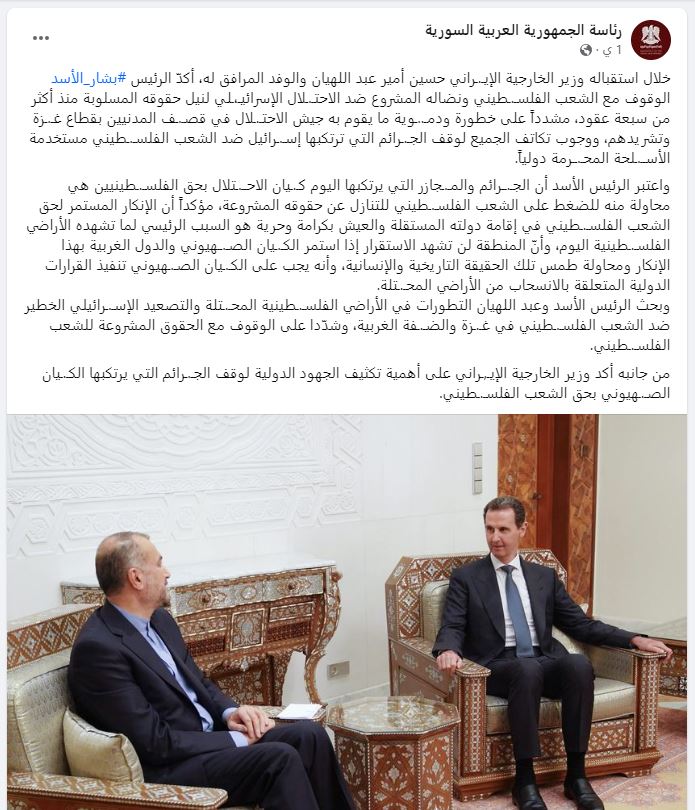 بشار الأسد يلتقي وزير الخارجية الإيراني حسين أمير عبد اللهيان