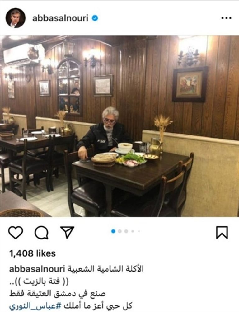انتقادات لاذعة تطال عباس النوري بسبب صورة على إنستغرام