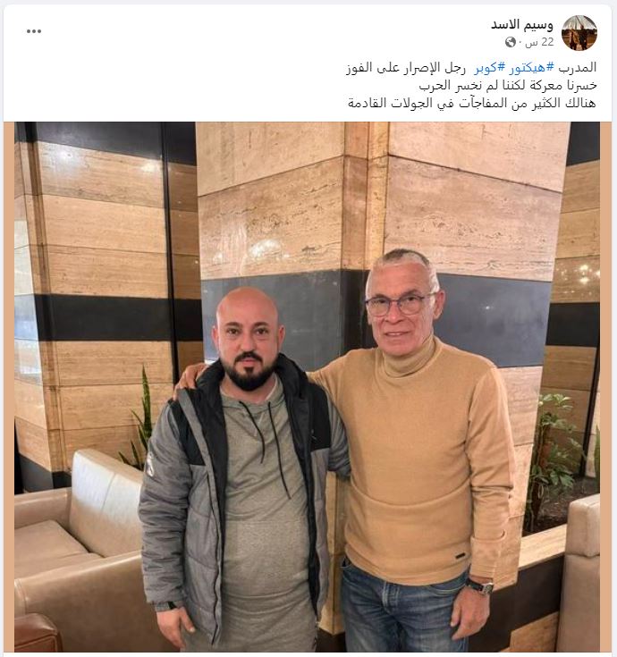 وسيم الأسد يلتقي هيكتور كوبر