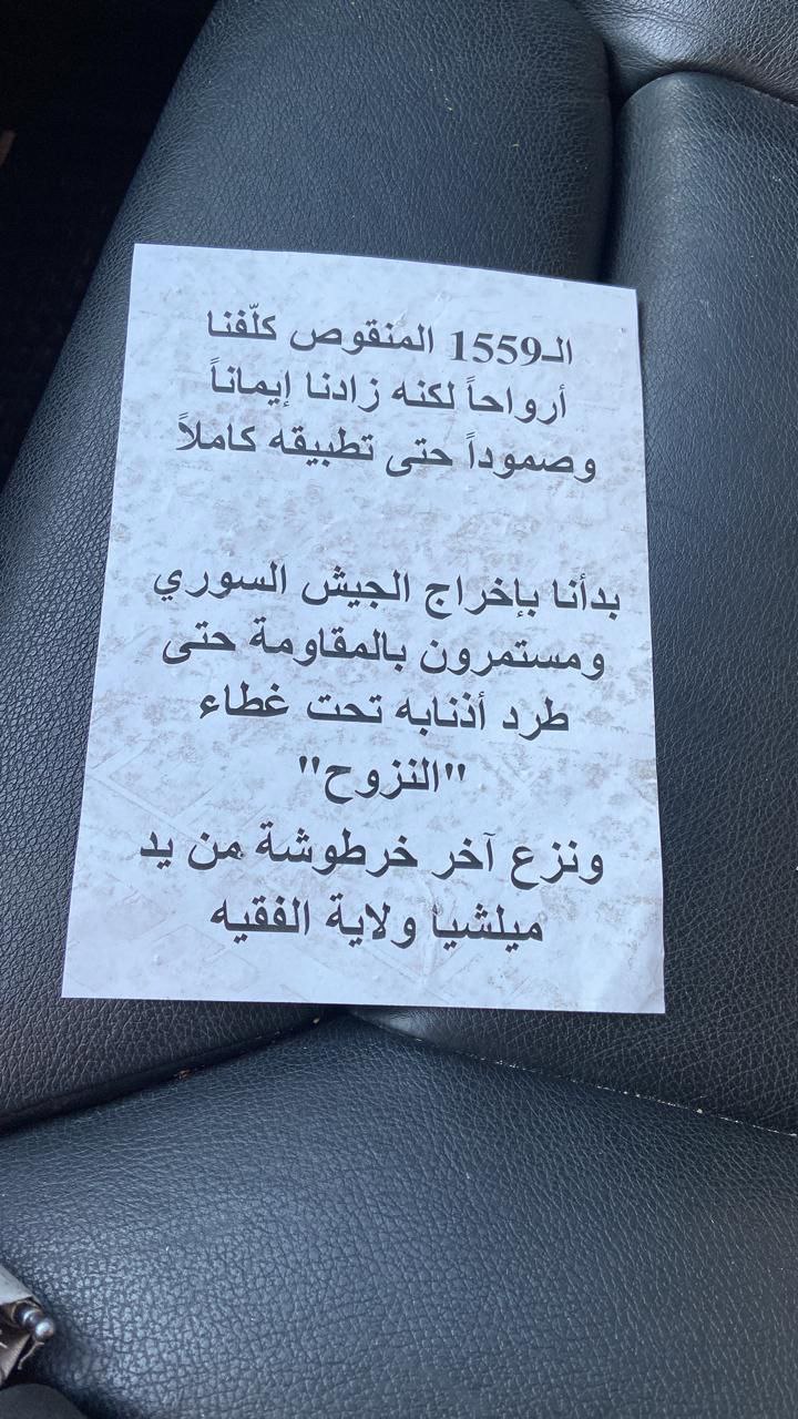 منشورات تتوعد بطرد السوريين من لبنان