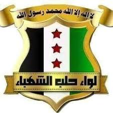 صورة مرفقة2 - شعار لواء حلب الشهباء.jpg