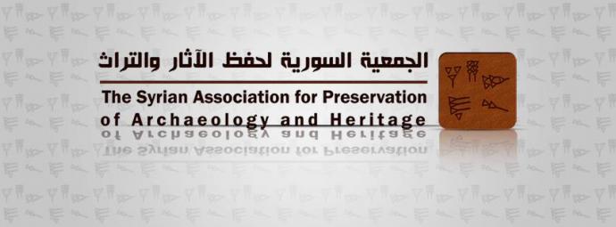 مرفق 1 - الجمعية السورية لحفظ الآثار والتراث في حلب - SAPAH.jpg