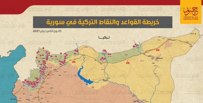 خريطة القواعد والنقاط التركية في سورية-01_0.jpg