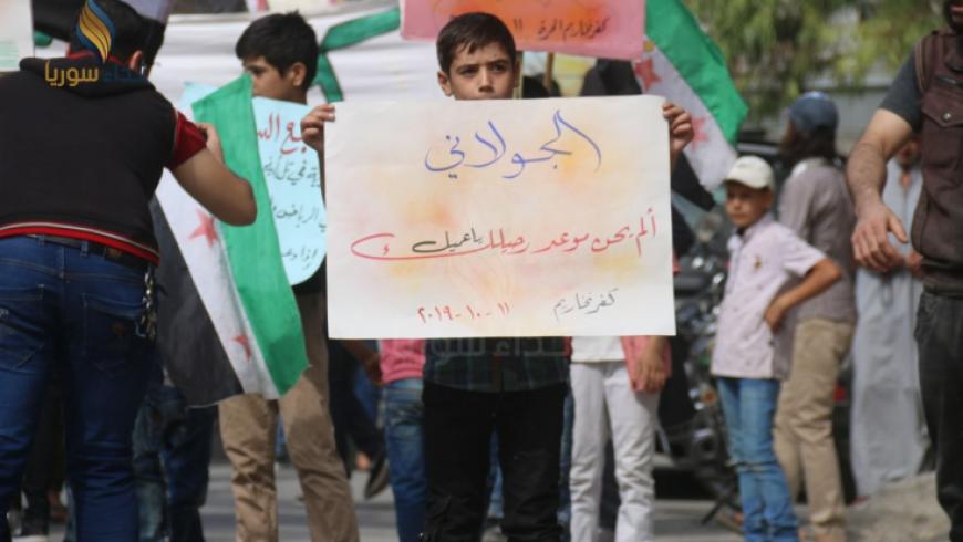 ضحايا برصاص تحرير الشام في كفرتخاريم ومظاهرات تضامنية مع المدينة