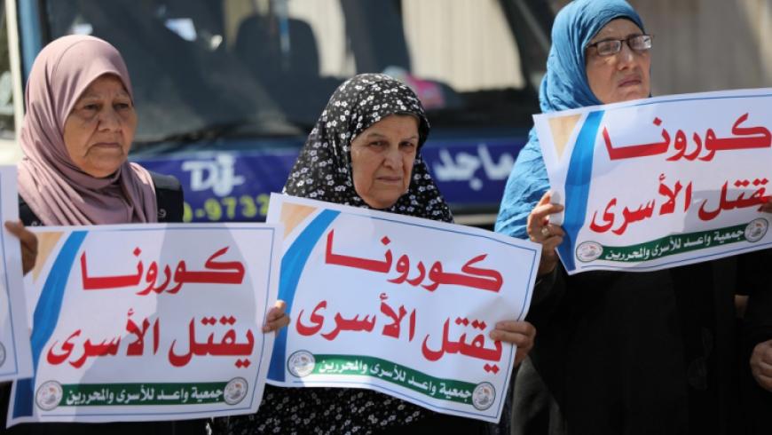 إسرائيل تمنع لقاح كورونا عن الأسرى ومنظمة فلسطينية تستنكر
