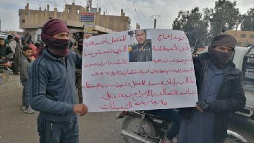 متظاهرون ضد "فساد الإدارة الذاتية" بدير الزور يتعرضون للتهديد