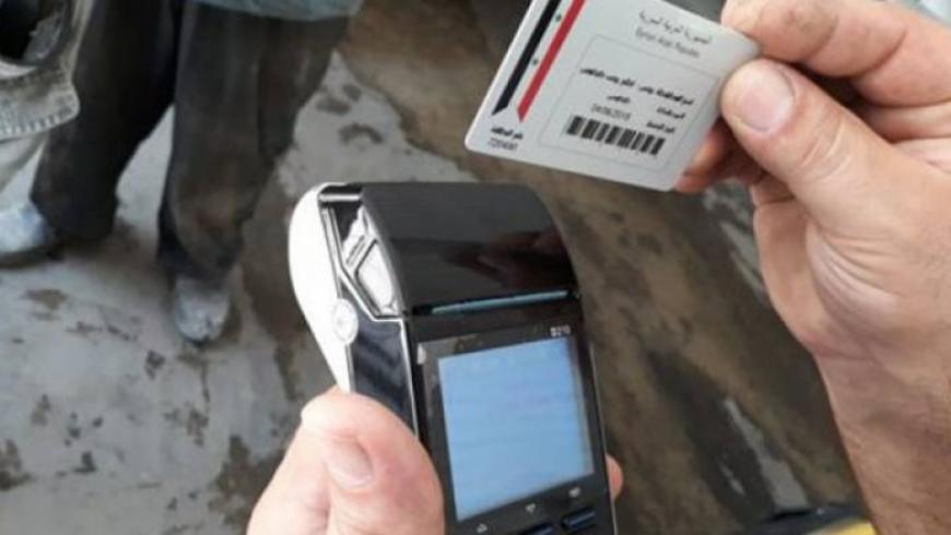 بسبب المازوت.. النظام يوقف أكثر من 7 آلاف بطاقة ذكية في حلب
