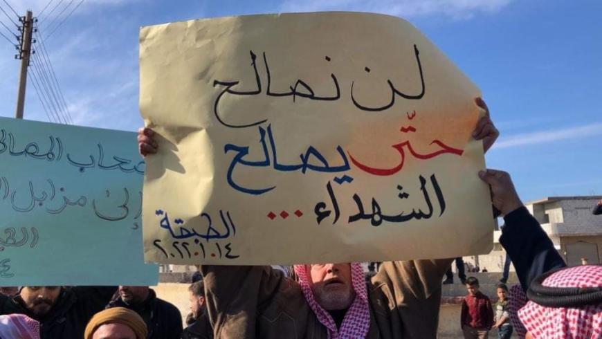 الرقة.. مظاهرات منددة بتسويات النظام السوري في مدينة الطبقة | فيديو