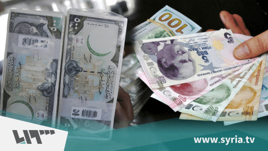 انخفاض قيمة الليرة السورية والليرة التركية مستقرة