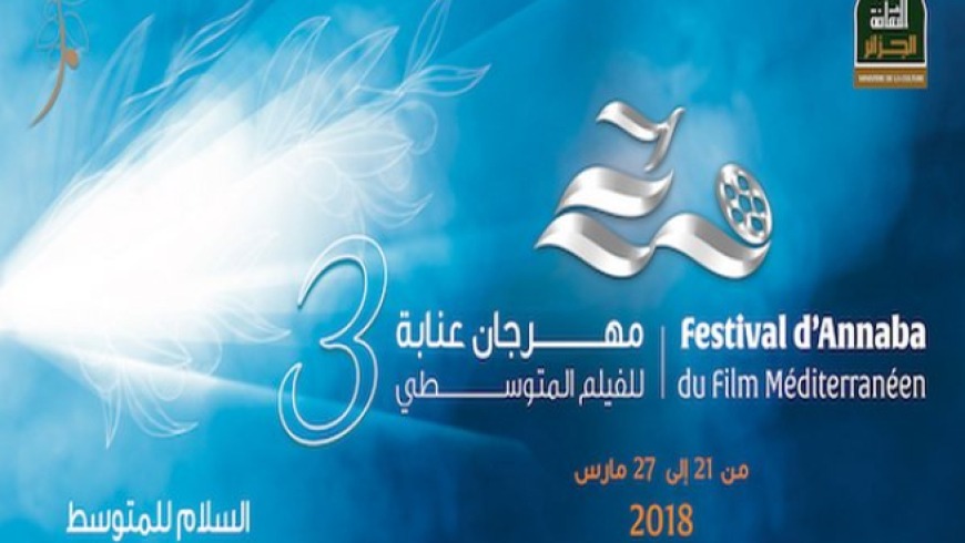 فيلم "عائلة سورية" يفتتح مهرجان عنابة للفيلم المتوسطي