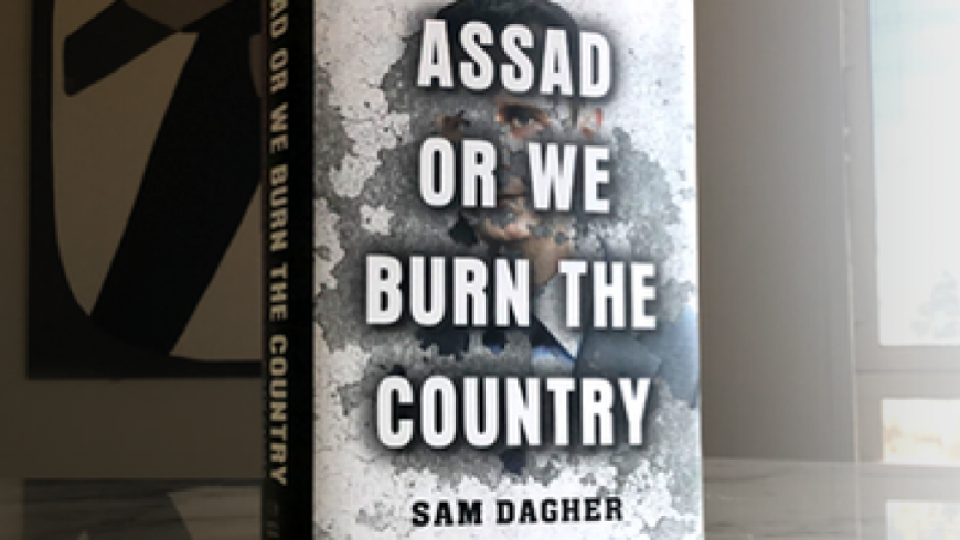 العائلة التي حرقت البلد.. كتاب لصحفي أميركي أمضى عامين في سوريا