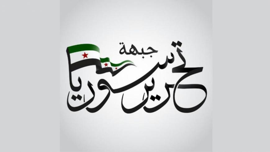 "تحرير سوريا" تسيطر على كامل ريف حلب الغربي