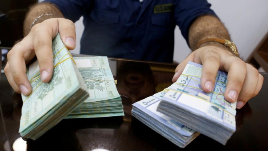 الليرة اللبنانية تنخفض أمام الدولار.. ما علاقة النظام؟