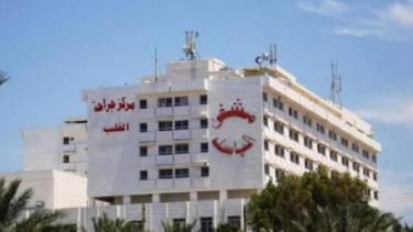 مشفى الباسل في محافظة طرطوس