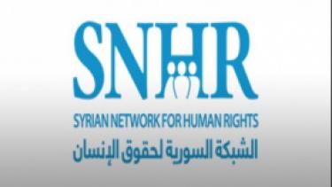 الخارجية الهولندية تعتمد الشبكة السورية لحقوق الإنسان مصدراً رئيساً