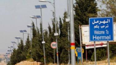 مدخل منطقة الهرمل في لبنان (وسائل إعلام لبنانية)