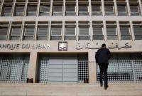 lebanon-central-bank.jpg