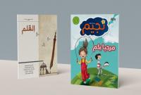 باللغة العربية.. "الشؤون الدينية" التركية تطلق مجلتين للأطفال السوريين