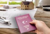 جواز وعقار تركي