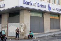 البنوك في لبنان