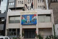مديرية الأحوال المدنية في دمشق - "وزارة الداخلية"