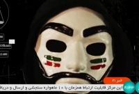 لقطة من اختراق جماعة "عدالة علي" لبث تلفزيون رسمي إيراني (BBC)