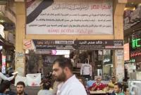 منح الجنسية المصرية للسوريين في مصر