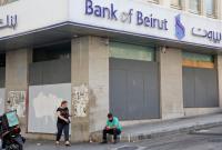 بنك بيروت - رويترز