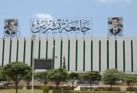 جامعة تشرين في اللاذقية