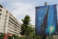 صاروخ "فتّاح" الإيراني