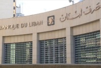 لبنان.. الحكومة تخفق في عقد جلسة لتسمية حاكم المصرف المركزي