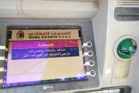 آلة صرافة معطلة في دمشق