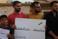 جانب من الوقفة الاحتجاجية في مدينة الأتارب - 14 آب 2023 (تلفزيون سوريا)