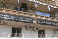 اتحاد غرف التجارة السورية