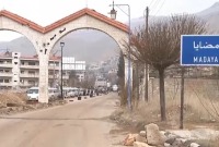 بلدة مضايا