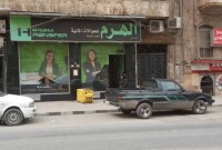 شركة الهرم للصرفة في حلب (نورث برس)