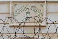 السفارة السعودية في دمشق