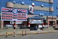 مبنى مديرية الصحة التابعة لحكومة النظام السوري في طرطوس