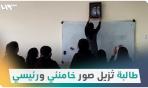 طالبة إيرانية تُزيل صور خامنئي ورئيسي من مدرستها